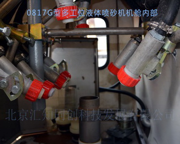 SS-0817G型PLC自动程序控制多工位液体喷砂机机舱内部