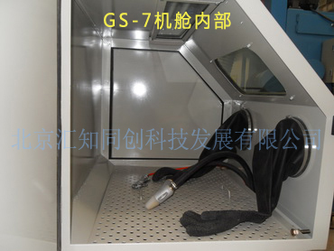GS-7型吸入式干喷砂机机舱内部