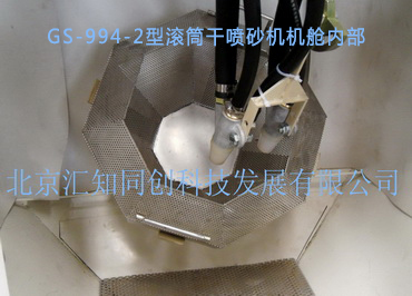 GS-994-2型滚筒式干喷砂机机舱内部